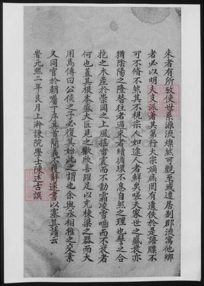 浙江省王氏族谱-长桥王氏家谱.pdf电子版预览图1