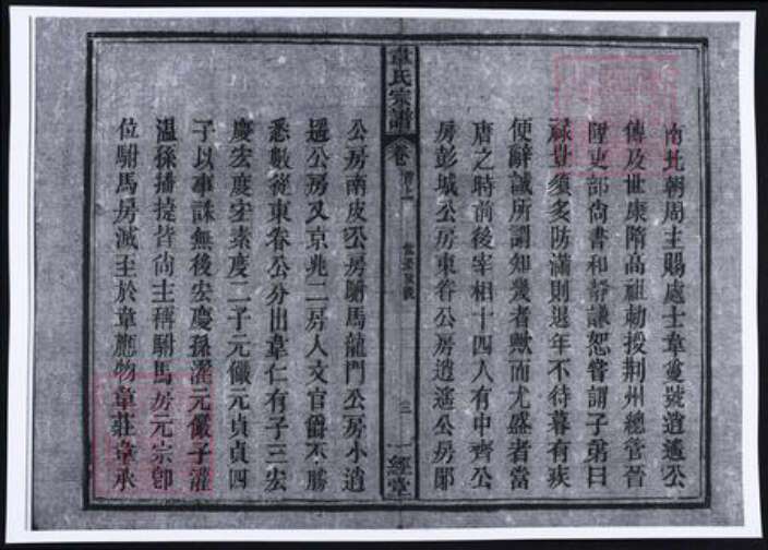 安徽省安庆市太湖县韦氏族谱-韦氏宗谱.pdf电子版预览图4
