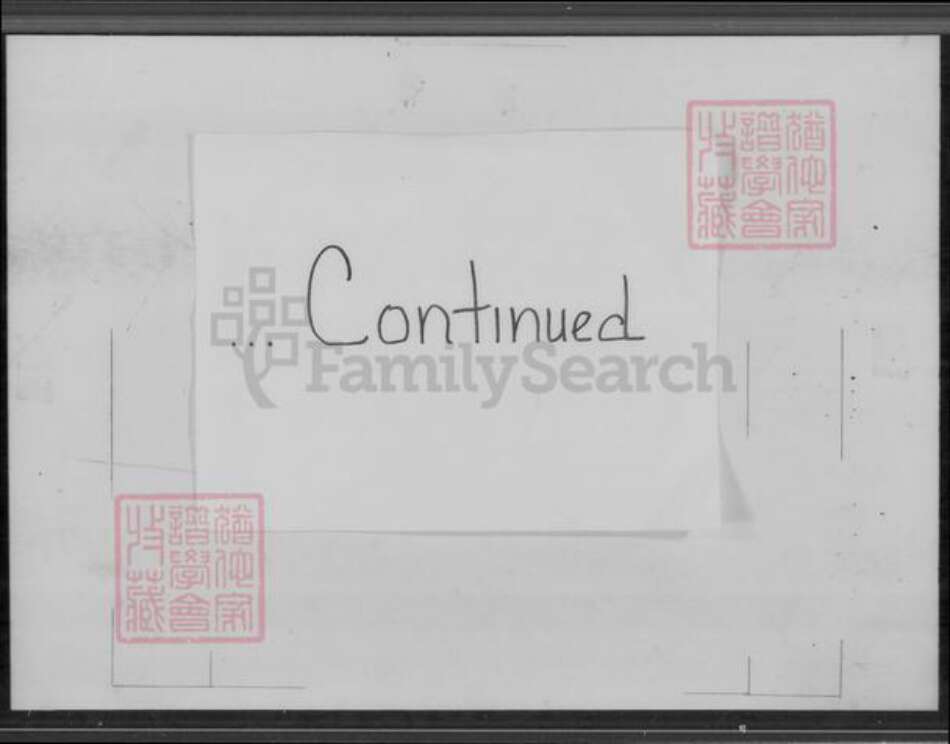 福建省广东省魏氏族谱-魏氏大族谱.pdf电子版预览图5