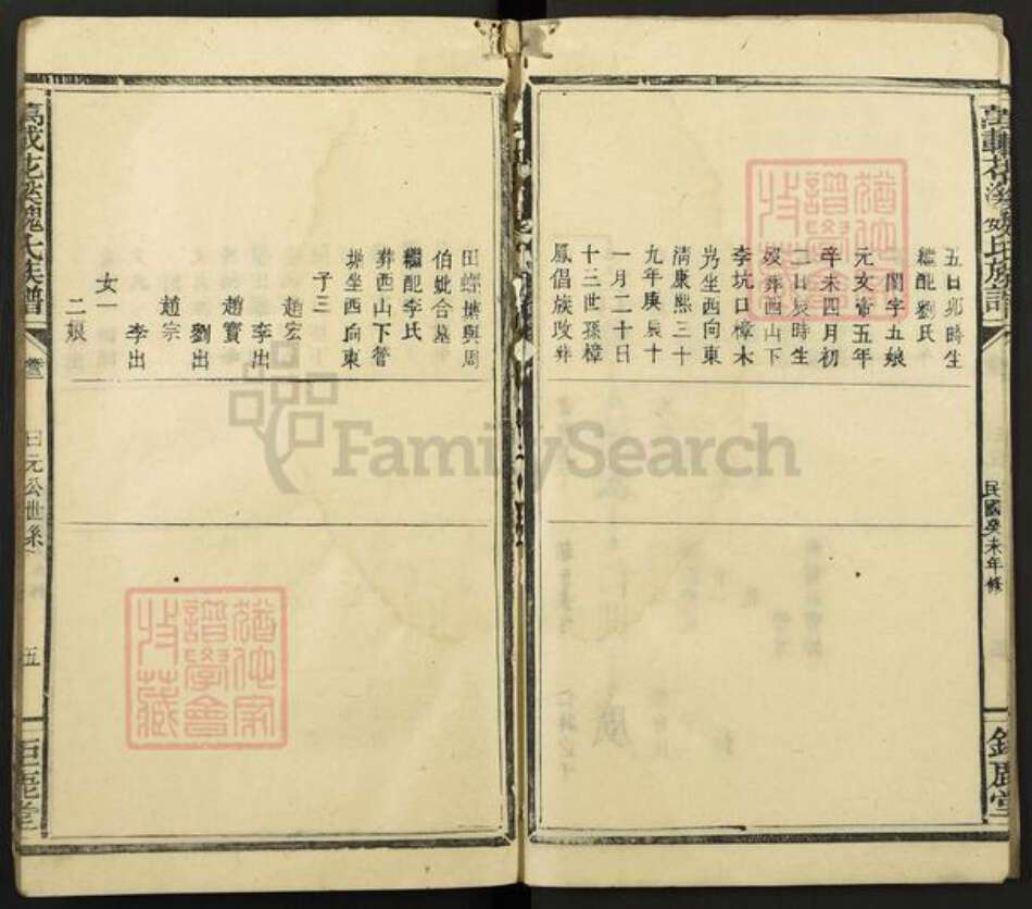 广东省梅州市五华县横陂镇魏氏锯鹿堂族谱-万载花溪魏氏族谱.pdf电子版预览图5