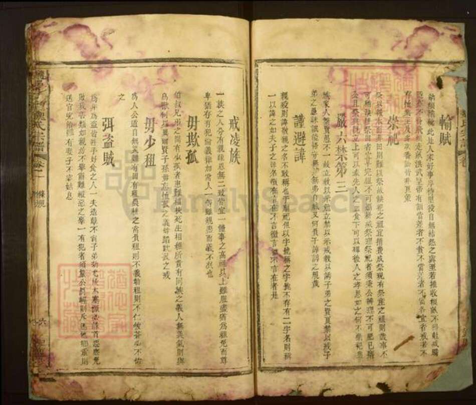 江西省赣州市石城县珠坑乡魏氏巨鹿堂族谱-龙邑七岭魏氏宗谱.pdf电子版预览图3