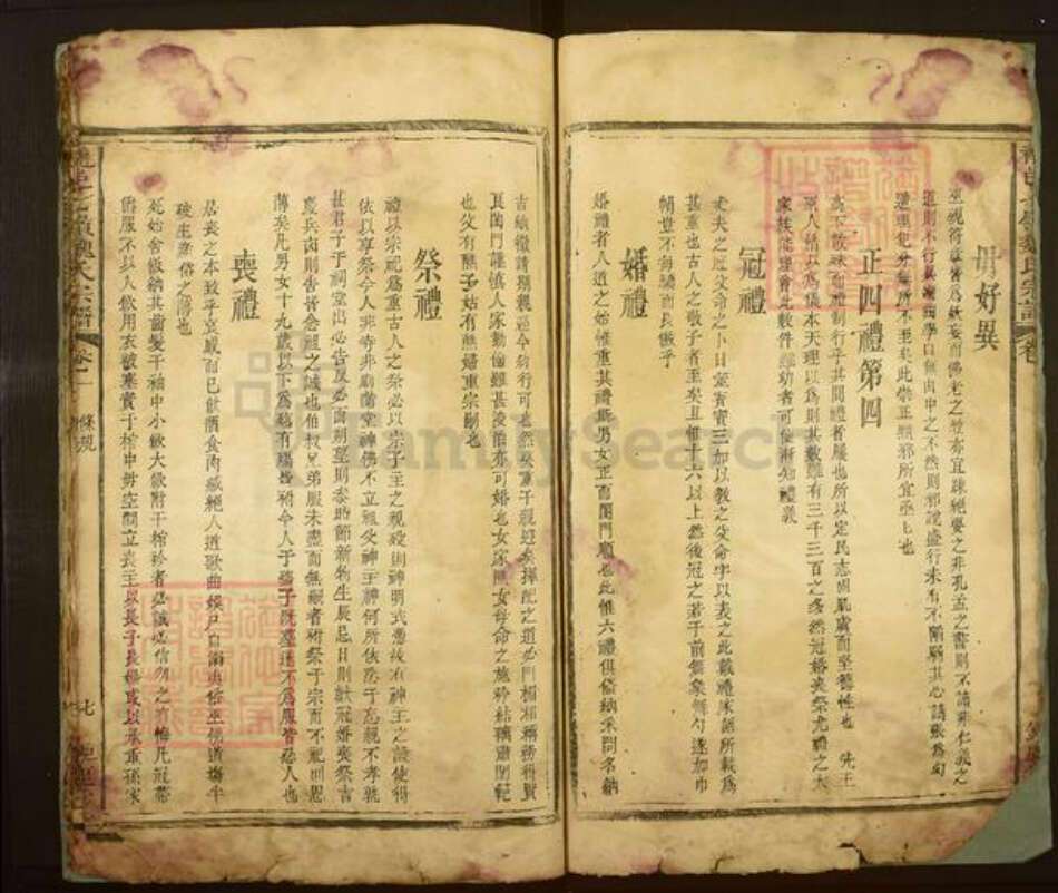 江西省赣州市石城县珠坑乡魏氏巨鹿堂族谱-龙邑七岭魏氏宗谱.pdf电子版预览图4