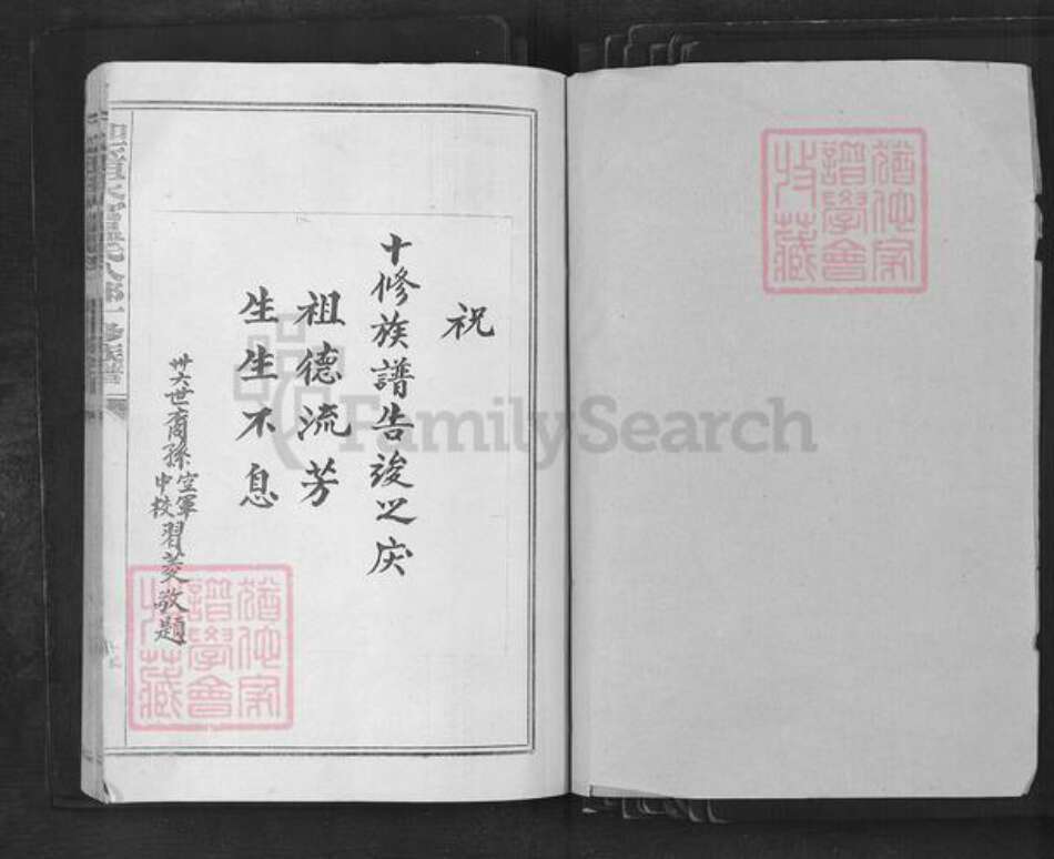 江西省赣州市宁都县竹笮乡温氏族谱-如玉祖大富温氏八郎十修族谱.pdf电子版预览图1