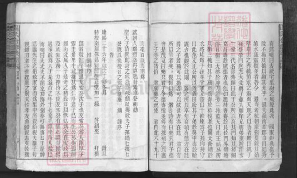 江西省赣州市信丰县温氏族谱-温氏合修族谱.pdf电子版预览图3