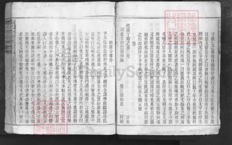 江西省赣州市信丰县温氏族谱-温氏合修族谱.pdf电子版预览图4