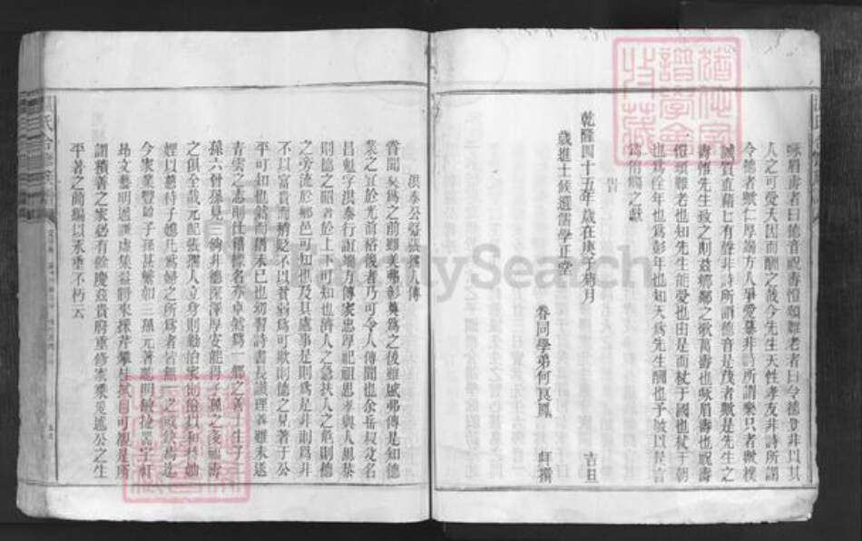 江西省赣州市信丰县温氏族谱-温氏合修族谱.pdf电子版预览图5