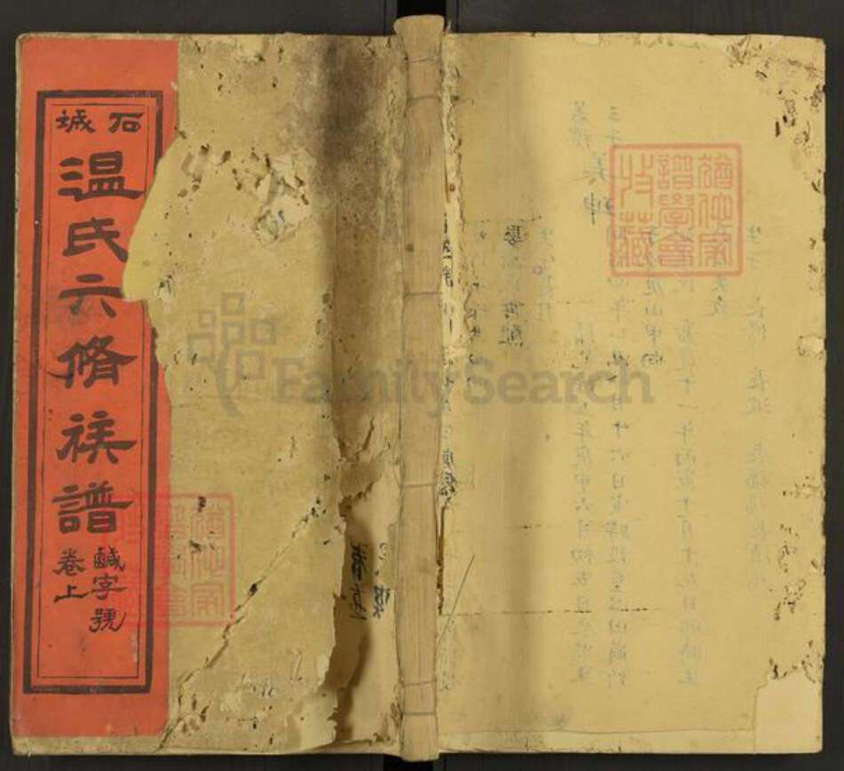 江西省赣州市石城县温氏敦厚堂族谱-石城温氏六修族谱.pdf电子版缩略图