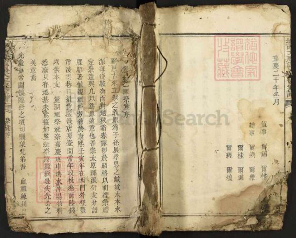 江西省赣州市宁都县温氏族谱-城西太原温氏三修家谱.pdf电子版缩略图