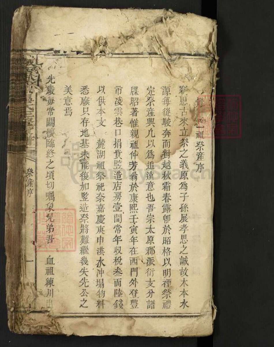 江西省赣州市宁都县温氏族谱-城西太原温氏三修家谱.pdf电子版预览图1