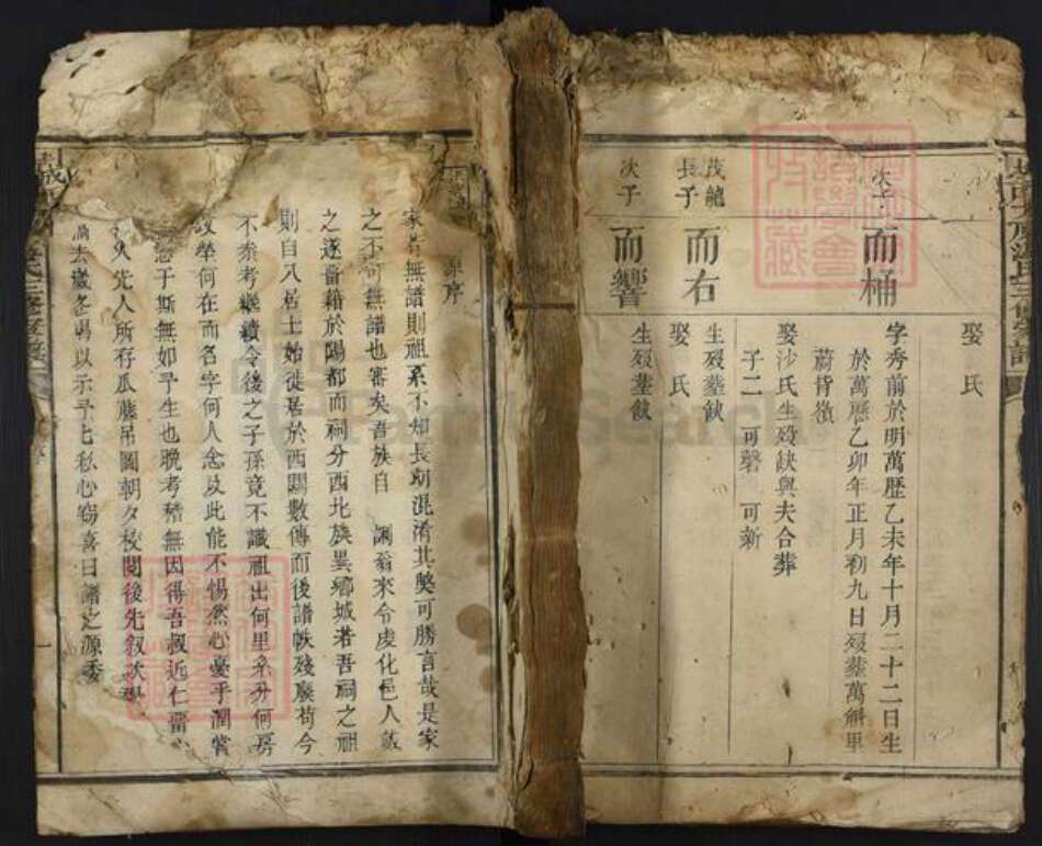 江西省赣州市宁都县黄石镇温氏族谱-城西太原温氏三修家谱.pdf电子版缩略图