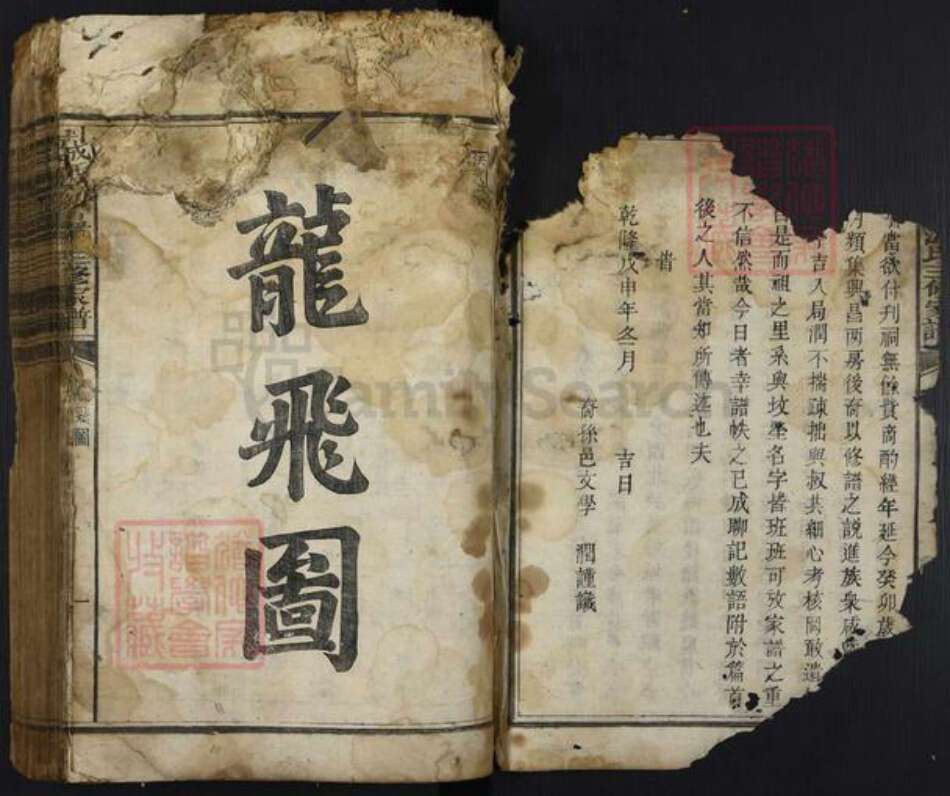 江西省赣州市宁都县黄石镇温氏族谱-城西太原温氏三修家谱.pdf电子版预览图1