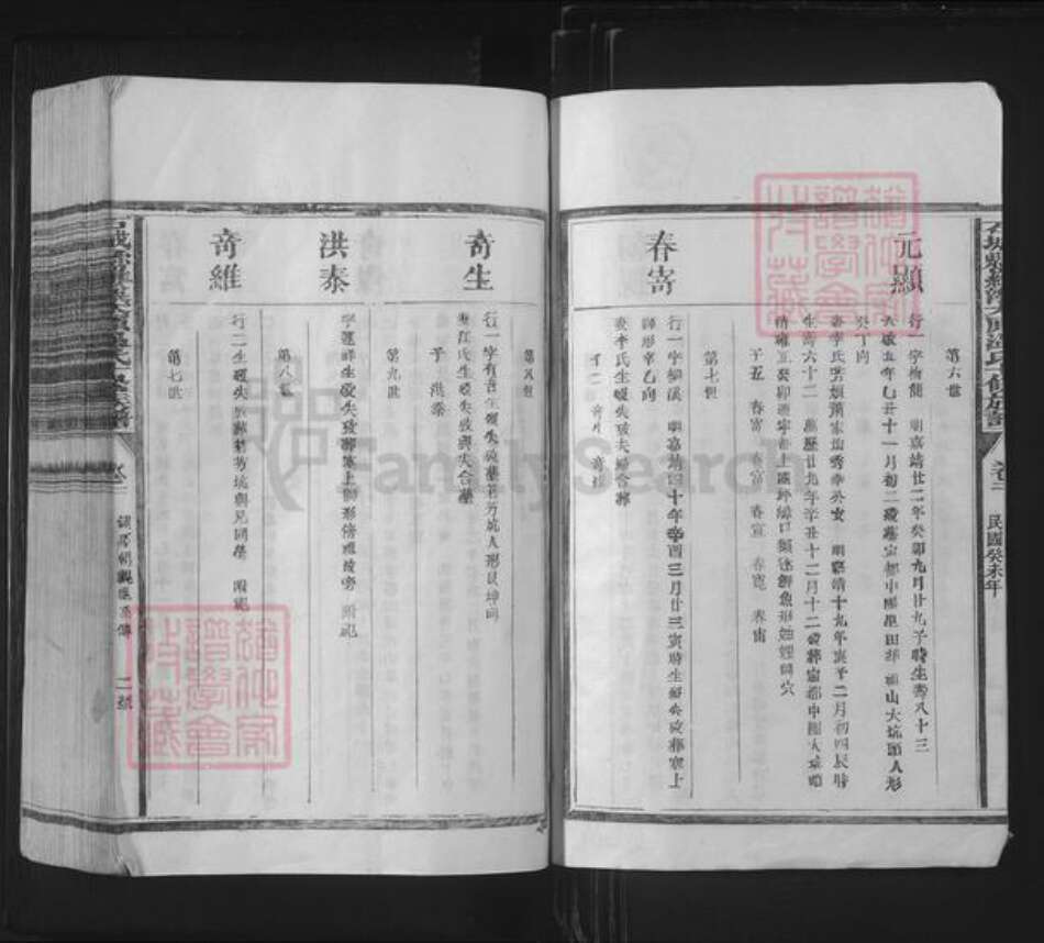 江西省赣州市石城县温氏族谱-石城县罗溪太原温氏十修族谱.pdf电子版预览图2