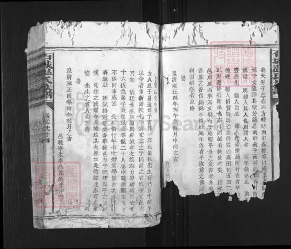 山西省长治市平顺县石城镇温氏族谱-石城温氏族谱.pdf电子版预览图2