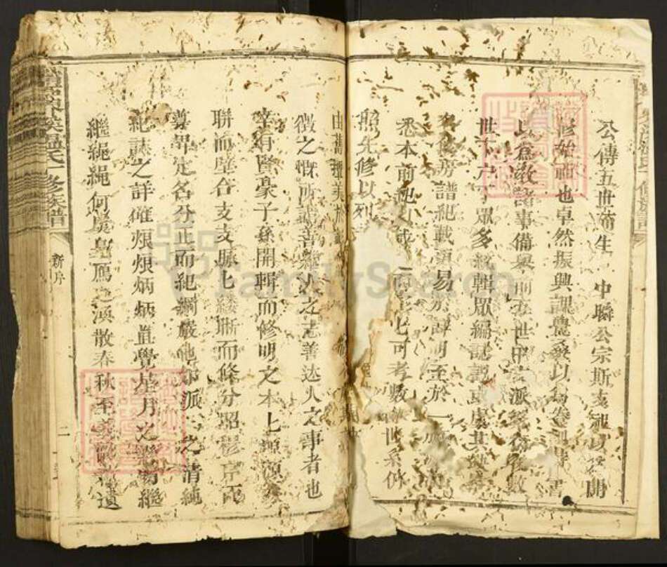 江西省温氏族谱-宁石界溪温氏一修族谱.pdf电子版预览图2