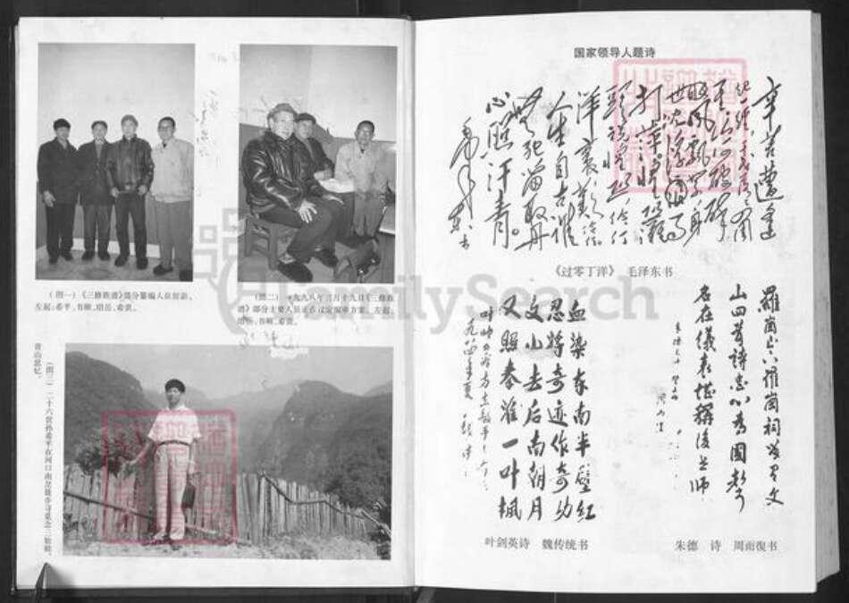 湖南省常德市石门县维新镇文氏正气堂族谱-石门文氏族谱.念三公世系.pdf电子版预览图3