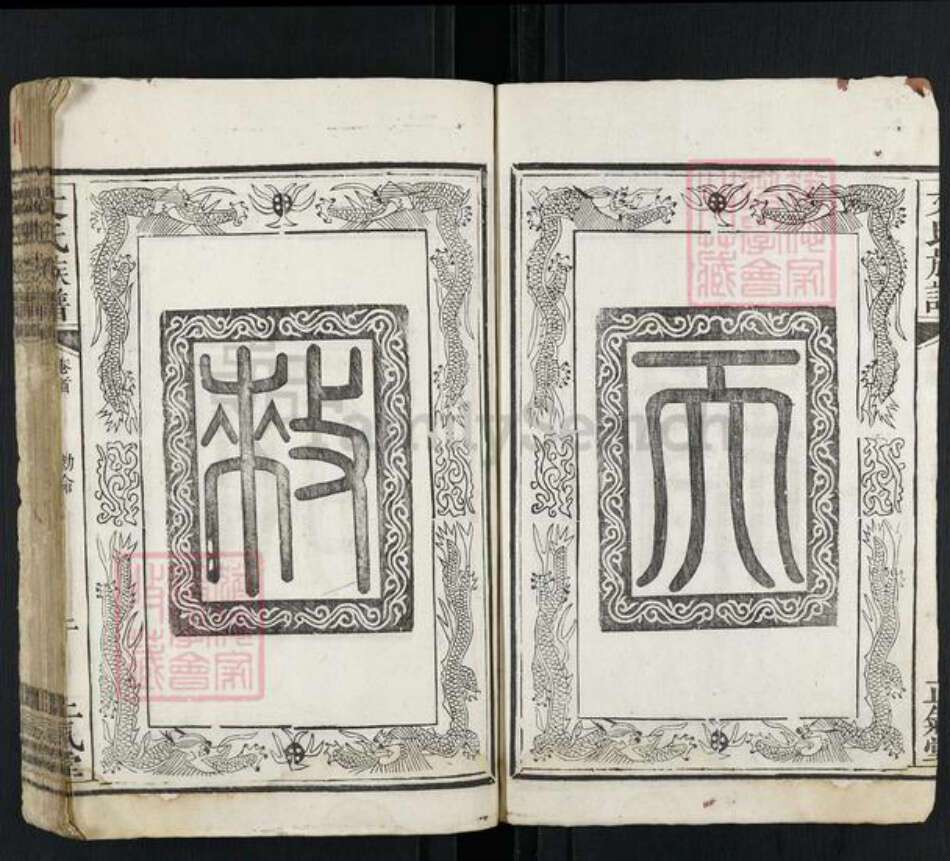 江西省吉安市永新县莲洲乡文氏正气堂族谱-文氏族谱.pdf电子版预览图2