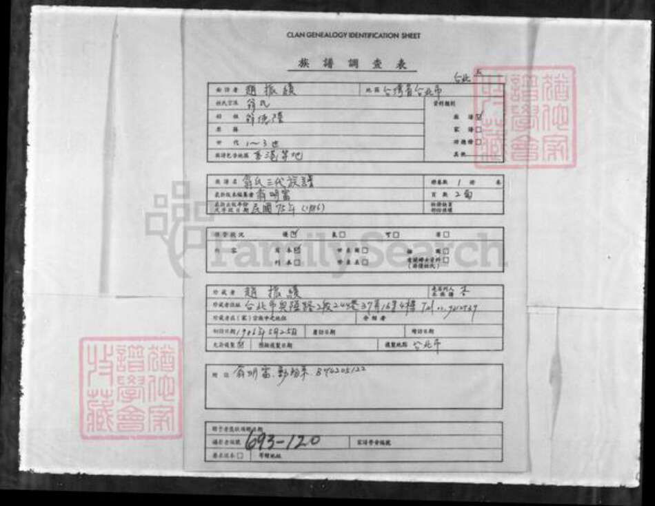 上海市香港翁氏族谱-翁家三代族谱.pdf电子版预览图1