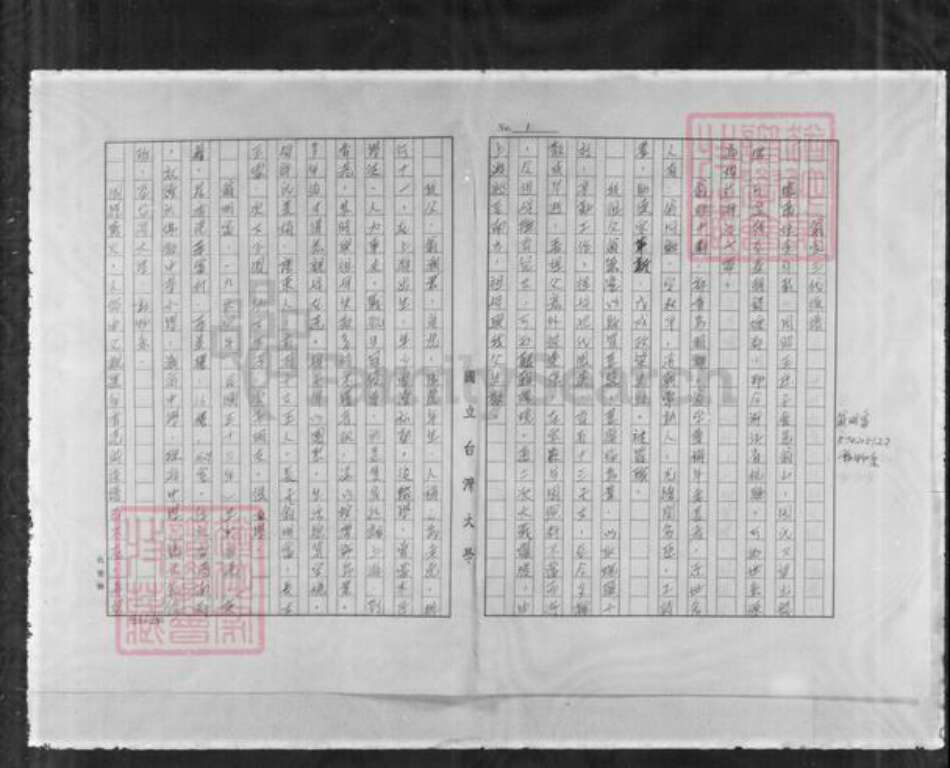 上海市香港翁氏族谱-翁家三代族谱.pdf电子版预览图2