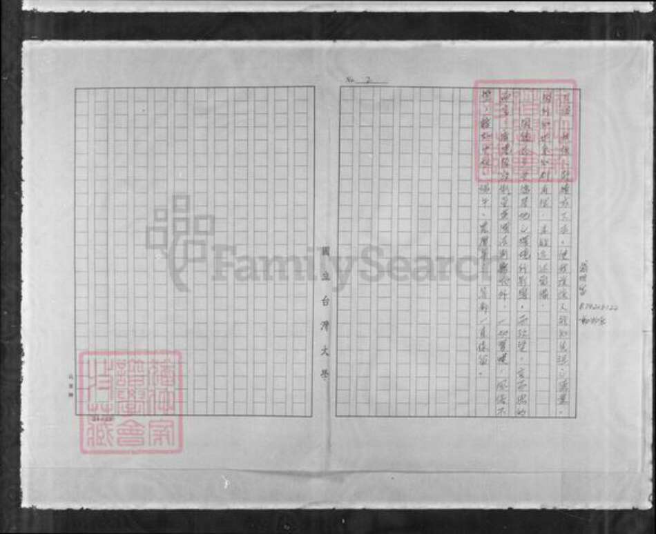 上海市香港翁氏族谱-翁家三代族谱.pdf电子版预览图3