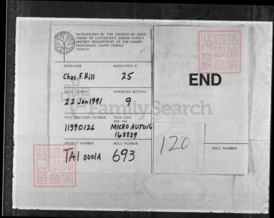 上海市香港翁氏族谱-翁家三代族谱.pdf电子版预览图4