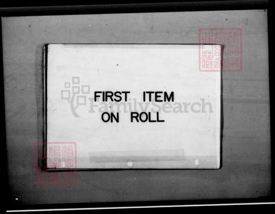 广东省翁氏族谱-翁氏族谱.pdf电子版预览图2