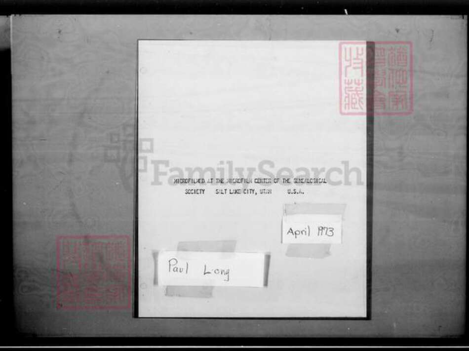 广东省翁氏族谱-翁氏族谱.pdf电子版预览图3