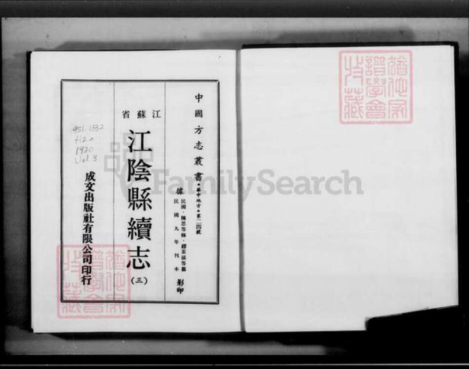 广东省翁氏族谱-翁氏族谱.pdf电子版预览图4