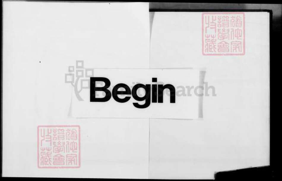 广东省翁氏族谱-翁氏族谱.pdf电子版预览图5