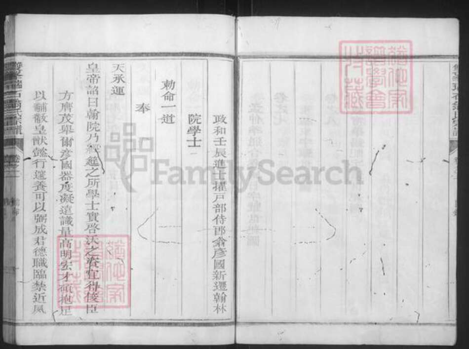 浙江省衢州常山县翁氏族谱-双峰瑞石翁氏宗谱.pdf电子版预览图3