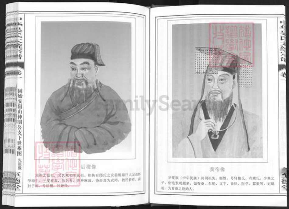 河南省信阳市固始县陈集镇吴氏至德堂族谱-中华吴氏大统宗谱.固始安阳山仲明公支系.pdf电子版预览图5