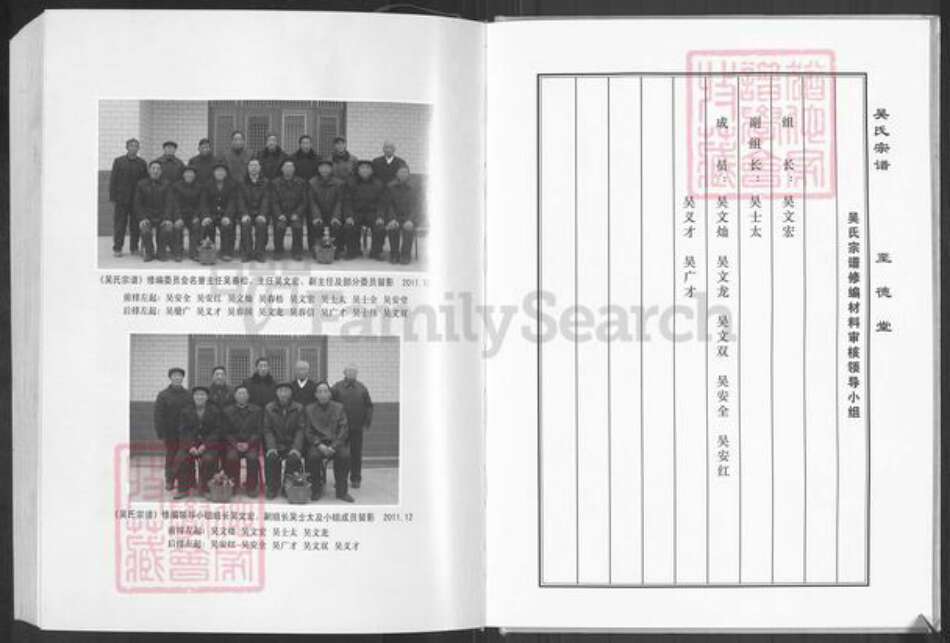 江苏省盐城市亭湖区吴氏至德堂族谱-吴氏宗谱.pdf电子版预览图4