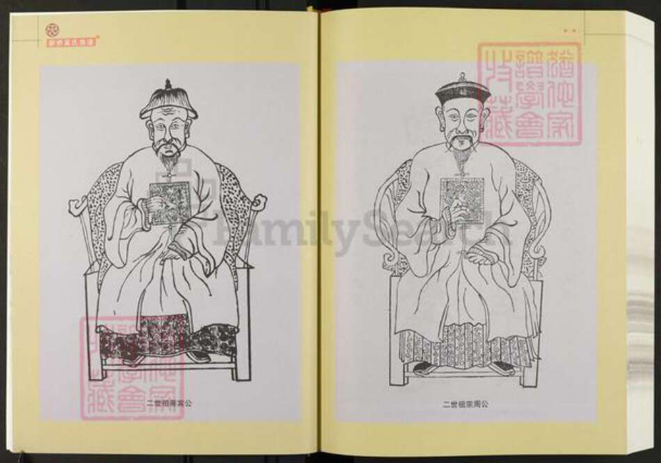 湖南省湘潭市湘乡市月山镇吴氏族谱-新桥吴氏族谱.pdf电子版预览图5