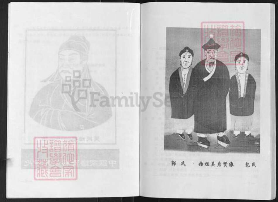 陕西省安康市洵阳县吴氏启贤堂族谱-启贤堂吴氏宗谱.pdf电子版预览图5