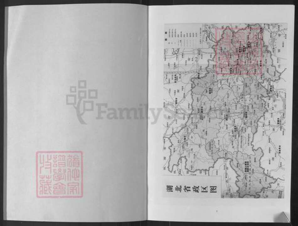 湖北省咸宁市崇阳县天城镇吴氏延陵堂族谱-湖北吴氏宗谱.pdf电子版预览图2