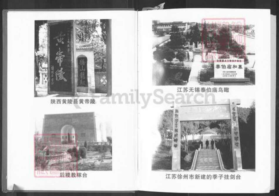 湖南省娄底市新化县曹家镇吴氏族谱-中华吴氏宗谱.廷信公系支谱.pdf电子版预览图4