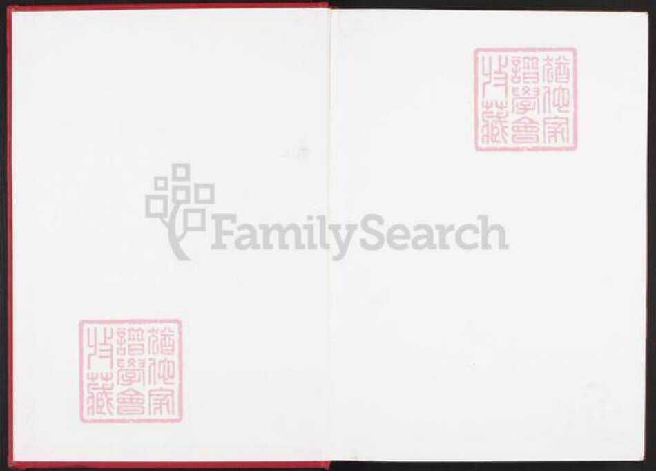 广东省惠州市惠东县多祝镇吴氏族谱-惠东松坑吴氏族谱.pdf电子版预览图1