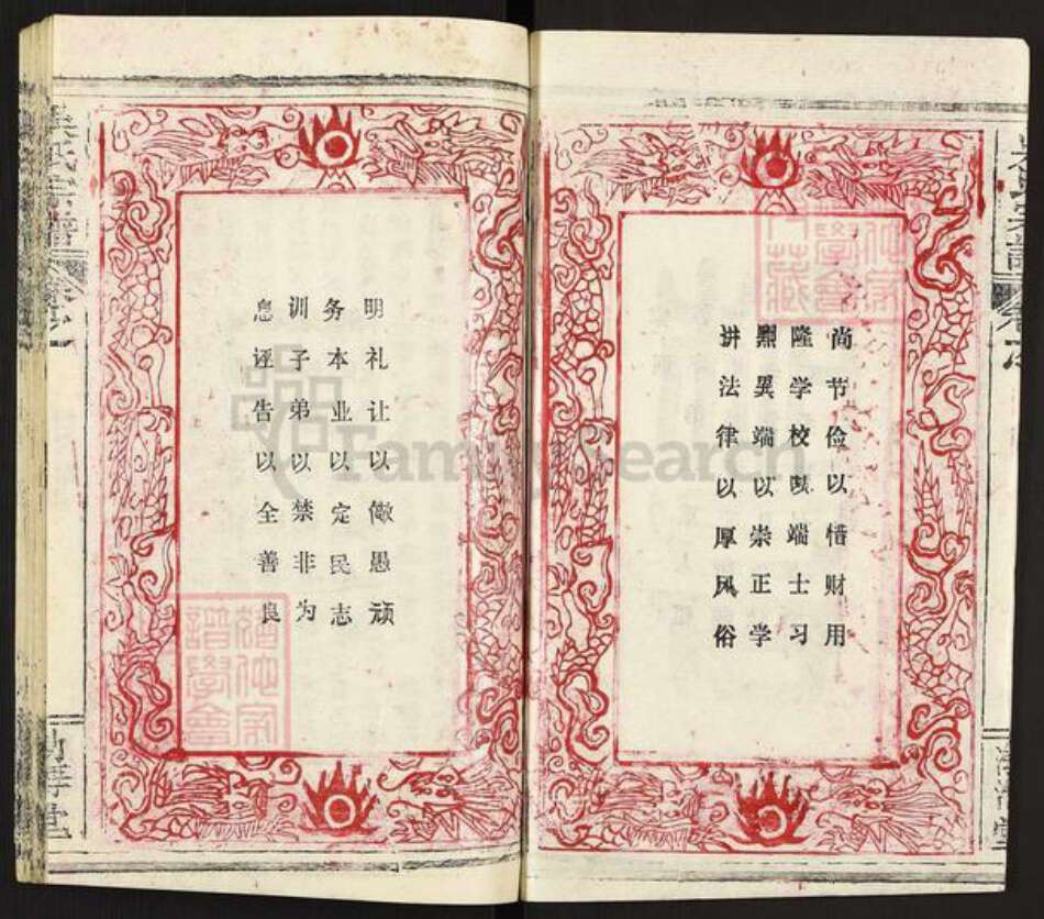 湖北省黄冈市英山县吴氏渤海堂族谱-吴氏宗谱.pdf电子版预览图3