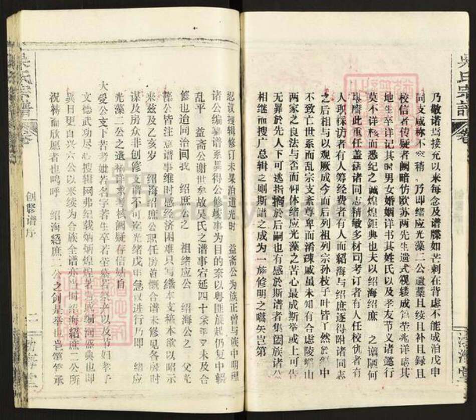 湖北省黄冈市英山县吴氏渤海堂族谱-吴氏宗谱.pdf电子版预览图5