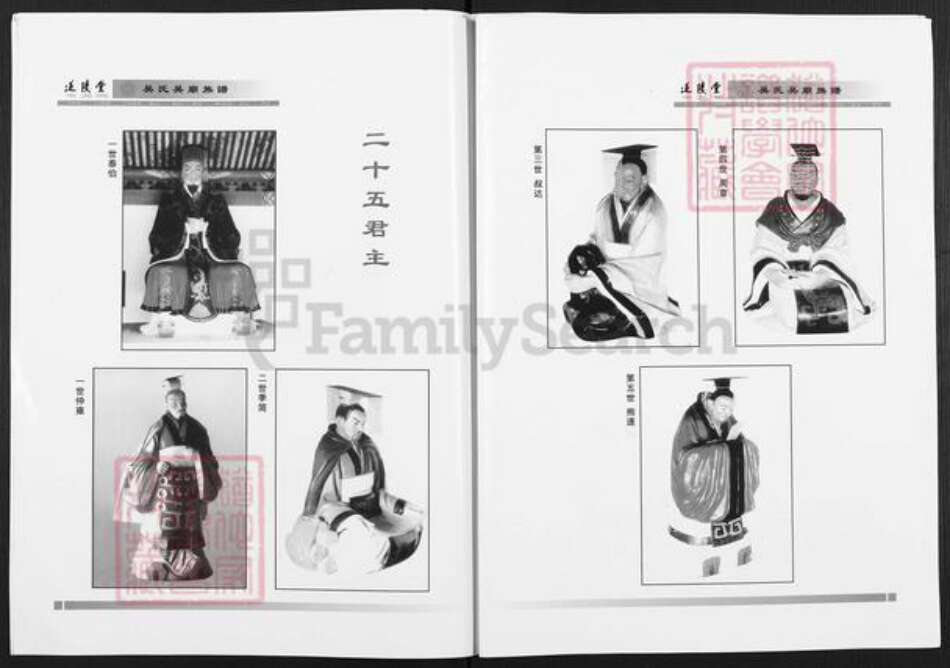 江苏省徐州市沛县安国镇吴氏延陵堂族谱-沛县吴庙族谱.pdf电子版预览图3