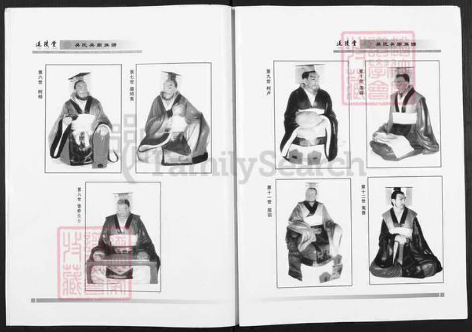 江苏省徐州市沛县安国镇吴氏延陵堂族谱-沛县吴庙族谱.pdf电子版预览图4