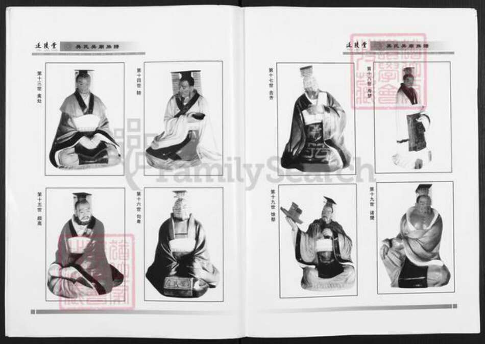 江苏省徐州市沛县安国镇吴氏延陵堂族谱-沛县吴庙族谱.pdf电子版预览图5