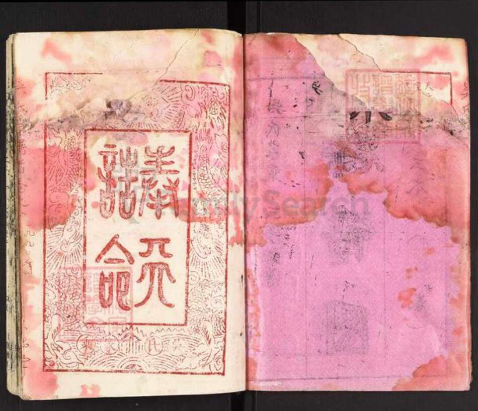 湖北省黄冈市蕲春县狮子镇吴氏至德堂族谱-吴氏宗谱.pdf电子版预览图2