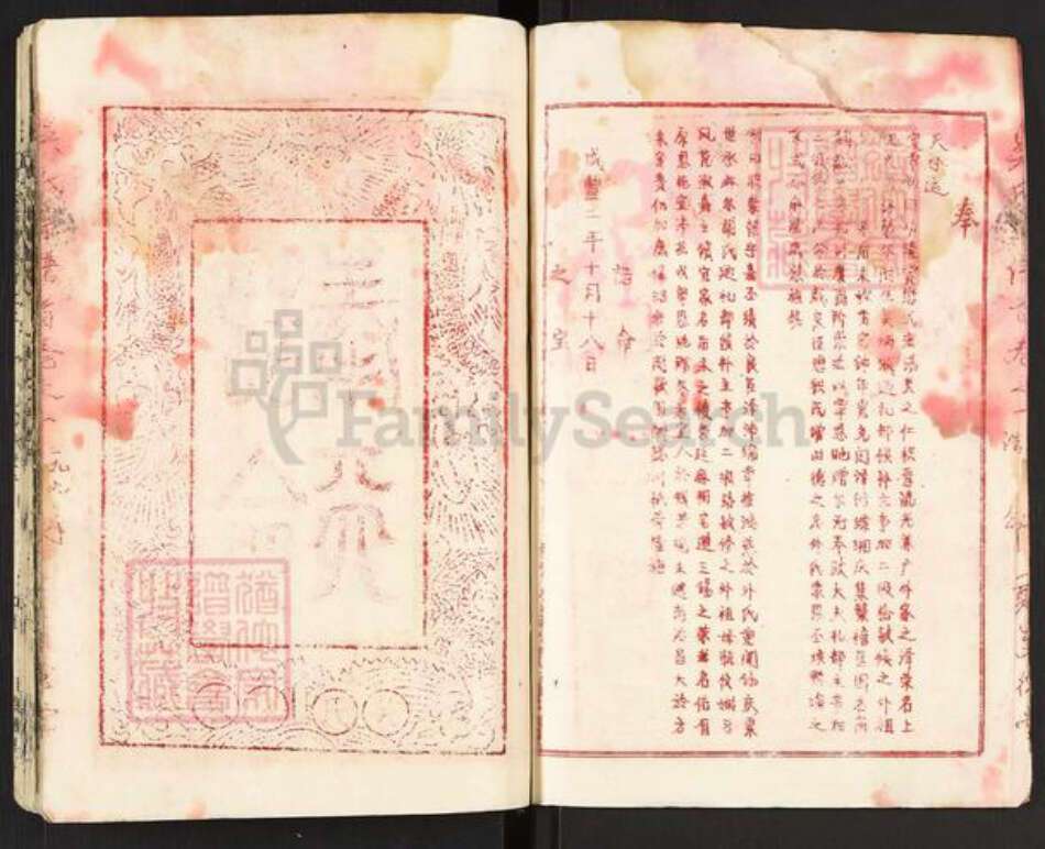 湖北省黄冈市蕲春县狮子镇吴氏至德堂族谱-吴氏宗谱.pdf电子版预览图3