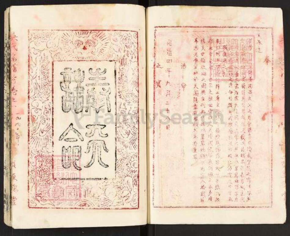 湖北省黄冈市蕲春县狮子镇吴氏至德堂族谱-吴氏宗谱.pdf电子版预览图4