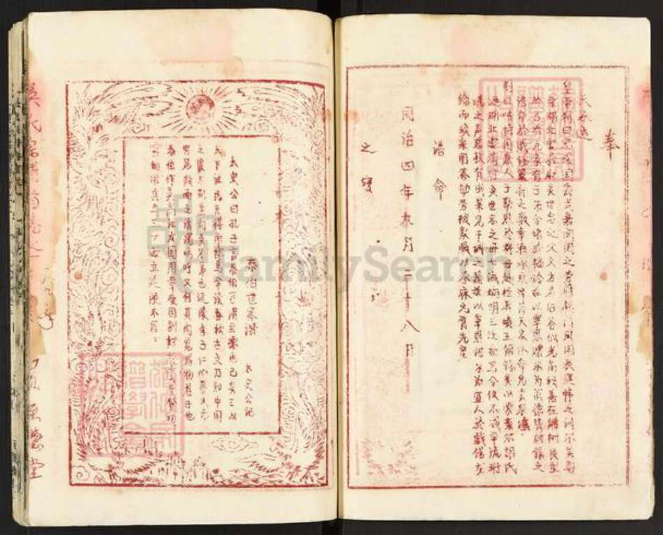 湖北省黄冈市蕲春县狮子镇吴氏至德堂族谱-吴氏宗谱.pdf电子版预览图5