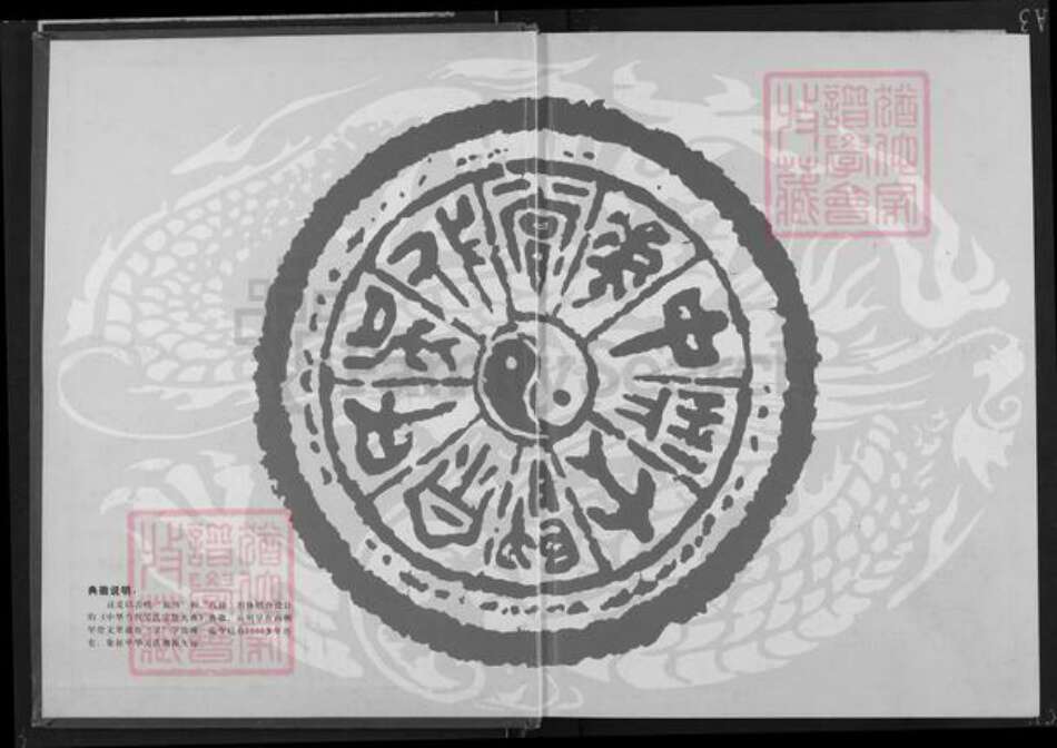 湖北省吴氏族谱-中华当代吴氏宗贤大典.pdf电子版预览图1