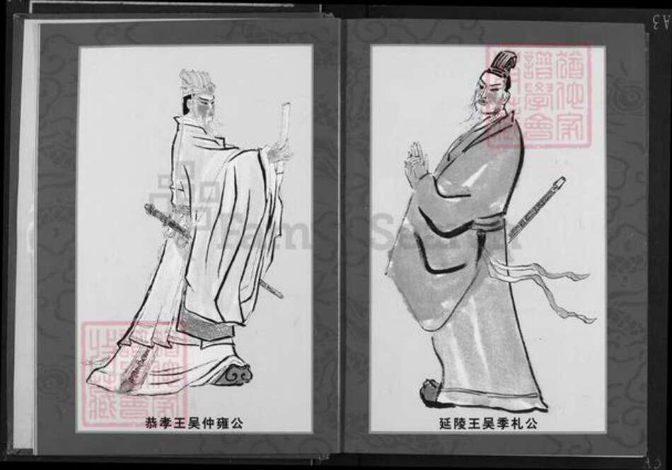 湖北省吴氏族谱-中华当代吴氏宗贤大典.pdf电子版预览图5