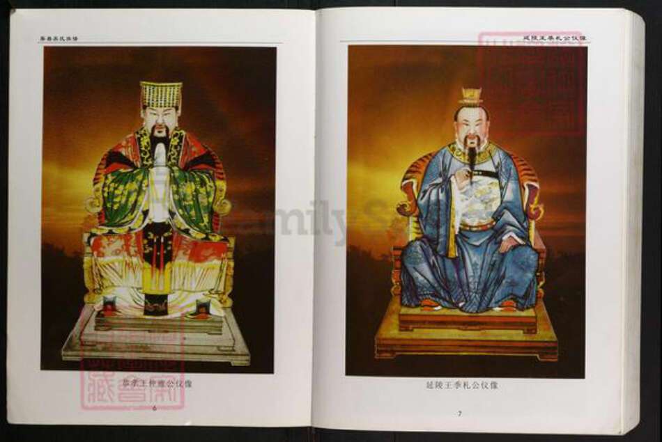 广西壮族自治区梧州市藤县金鸡镇吴氏族谱-藤县吴氏族谱.pdf电子版预览图4