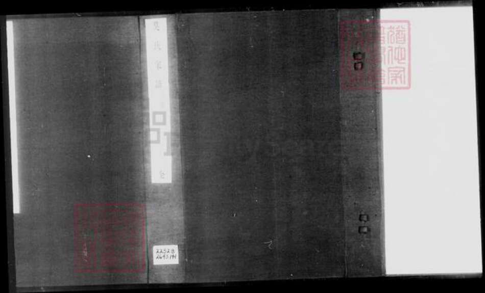 江苏省苏州市张家港市江苏省南京市江宁区江苏省常州市武进县吴氏族谱-[延陵]吴氏家谱: 附至德志10卷.pdf电子版预览图5