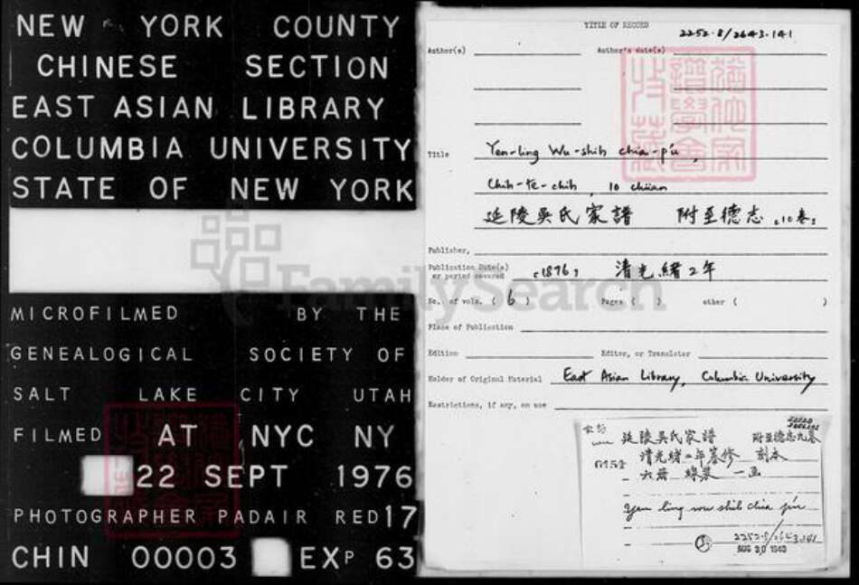 江苏省镇江市江苏省常州市武进县吴氏族谱-延陵京江吴氏族谱.pdf电子版预览图3